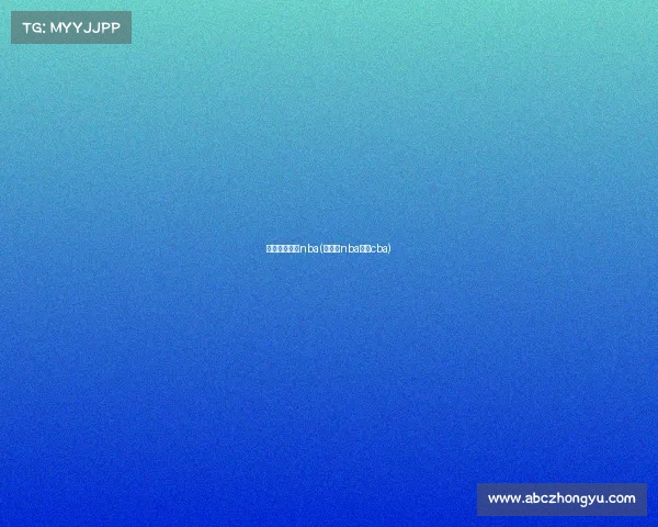 赛事篮球还是nba(篮球是nba还是cba)